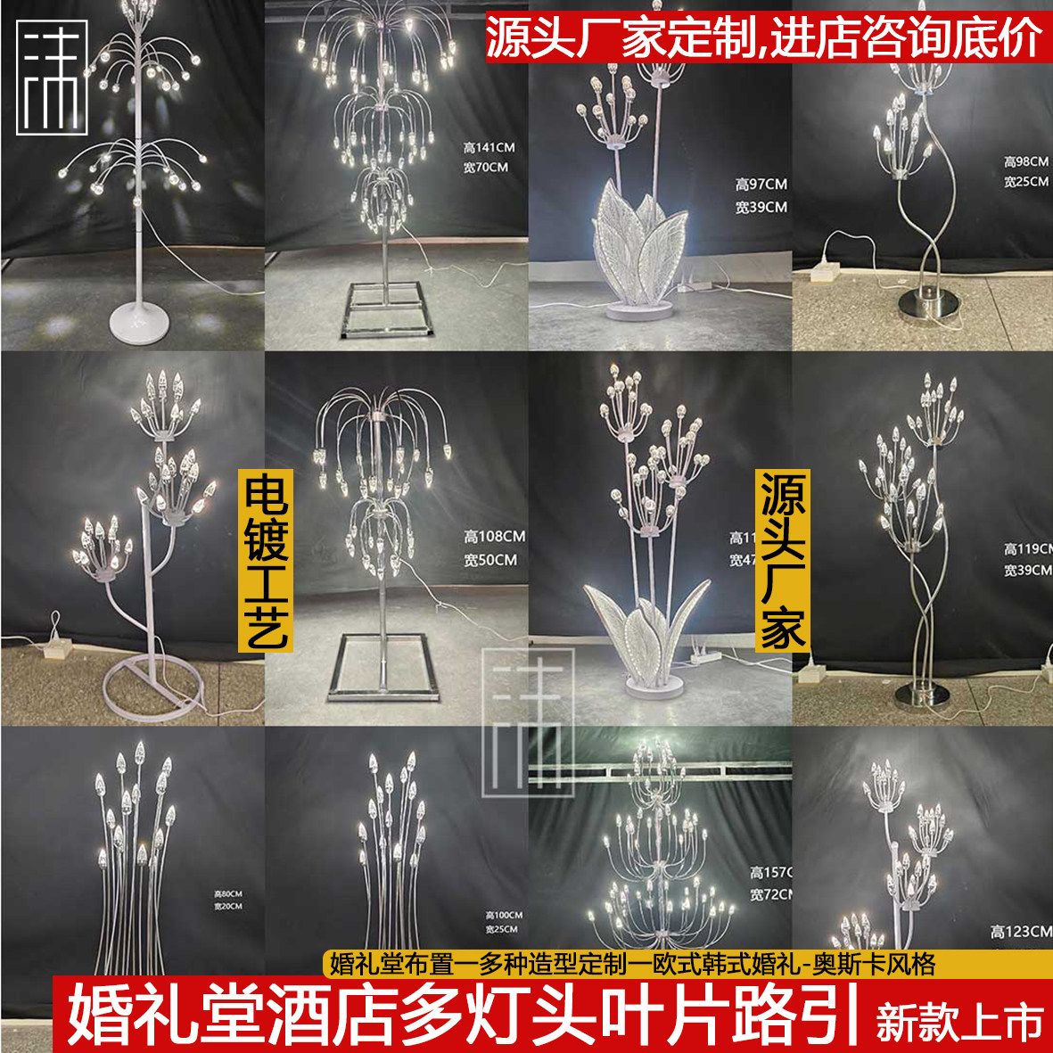 婚庆道具铁艺花瓣荷花灯发光烛台路引婚礼舞台灯光现场布置路引灯