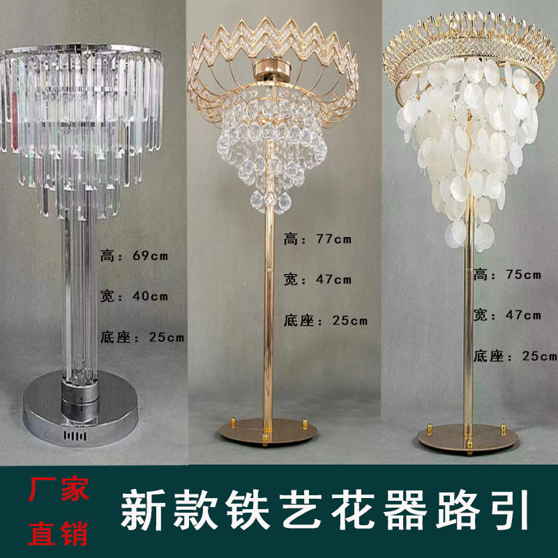 婚礼宴会亚克力路引充电舞台摆件