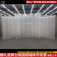 婚礼堂水晶倾国倾城亚克力瀑布帘弧形KT背景屏风南洋酒店婚礼背景