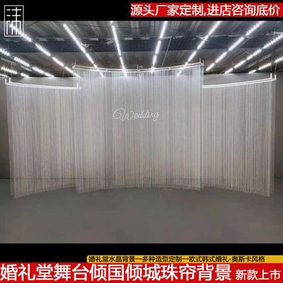 婚礼堂水晶倾国倾城亚克力瀑布帘弧形KT背景屏风南洋酒店婚礼背景