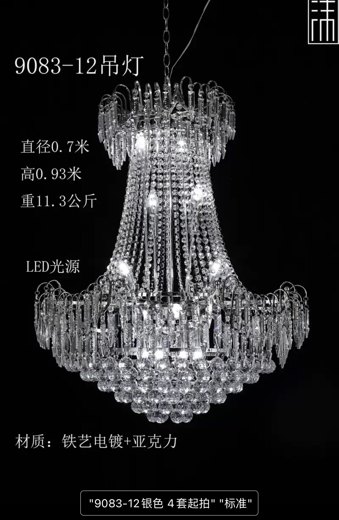 9083婚礼堂铁艺道具灯电镀银色水晶吊顶灯婚庆道具灯饰水晶链吊灯
