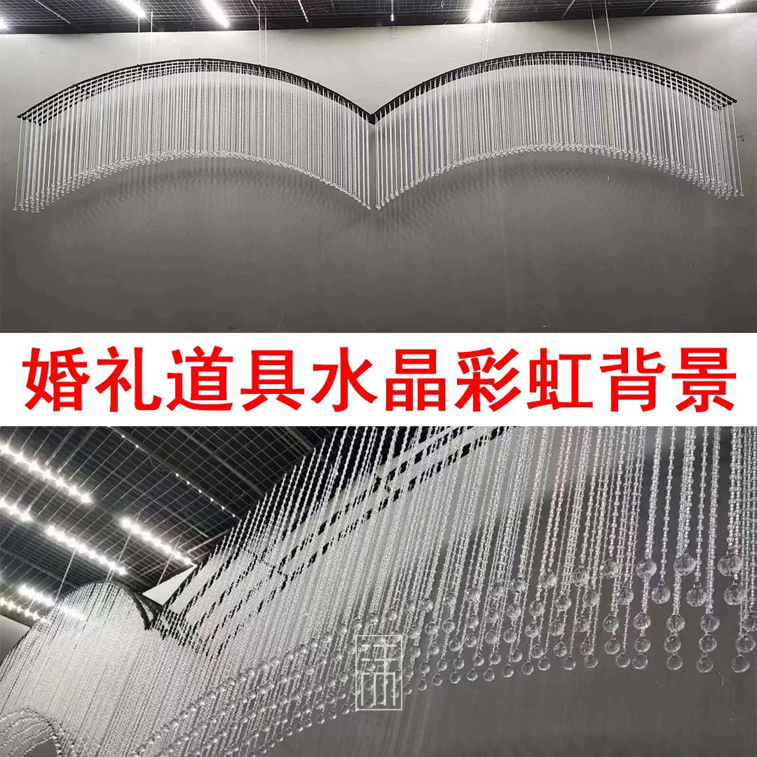 新款婚庆多层韩式水晶彩虹舞台背景酒店婚礼吊顶挂件舞台布置道具