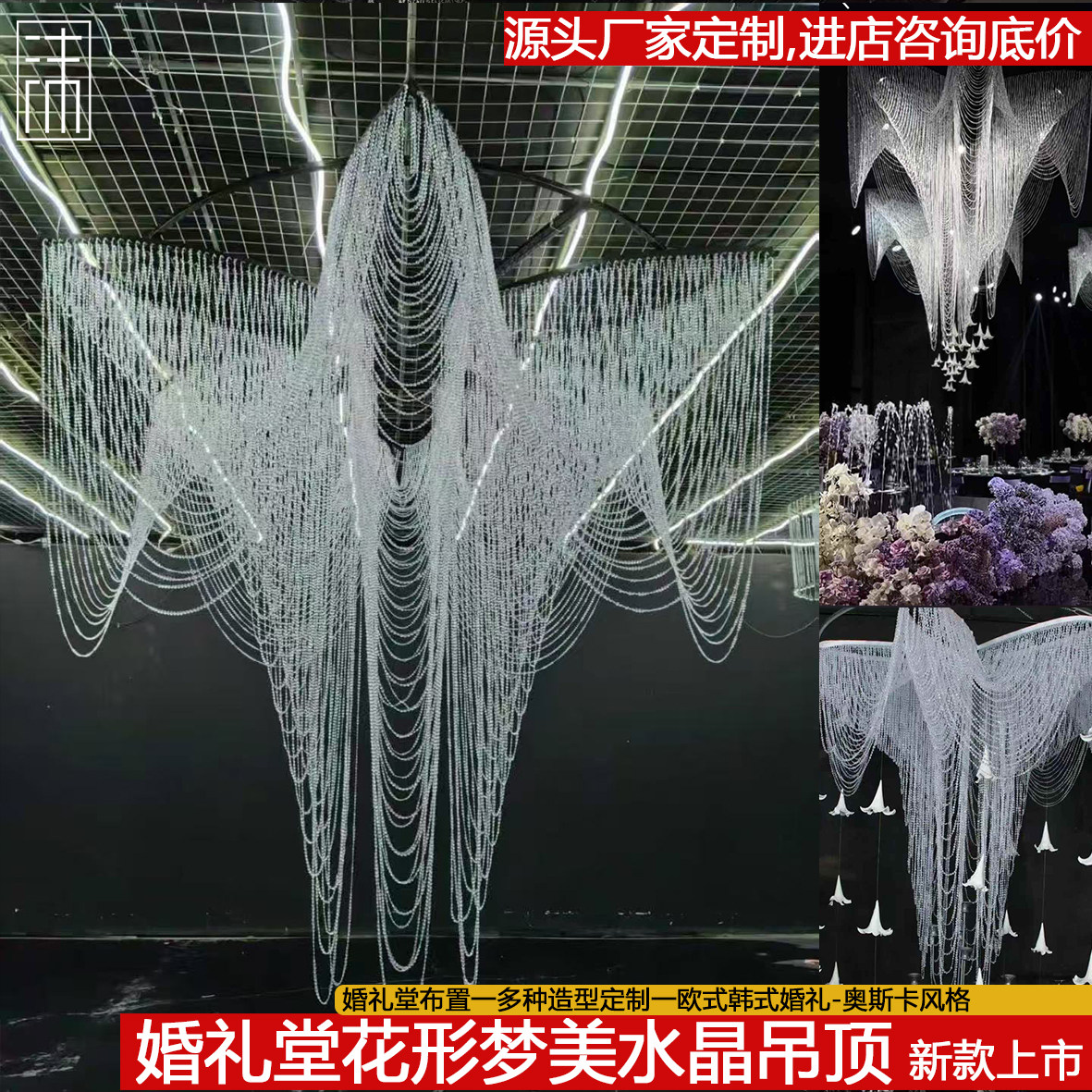 婚庆道具成品亚克力珠帘梦美吊顶花瓣吊件韩式花开绽放婚礼堂珠链
