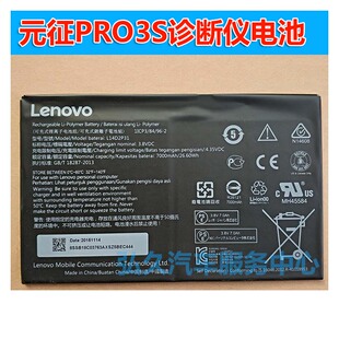 元征X431Pro3S/Pro3电池X431PAD2诊断仪电池维修更换X431平板电池