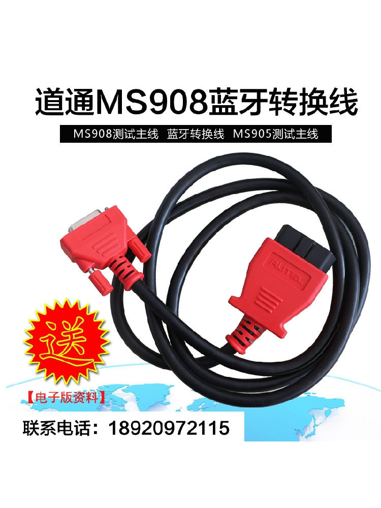 DAOTONG 908S 테스트 메인 라인 BLUETOOTH 연결 라인에 적합 MS906 테스트 라인 확장 MS908PRO 데이터 라인