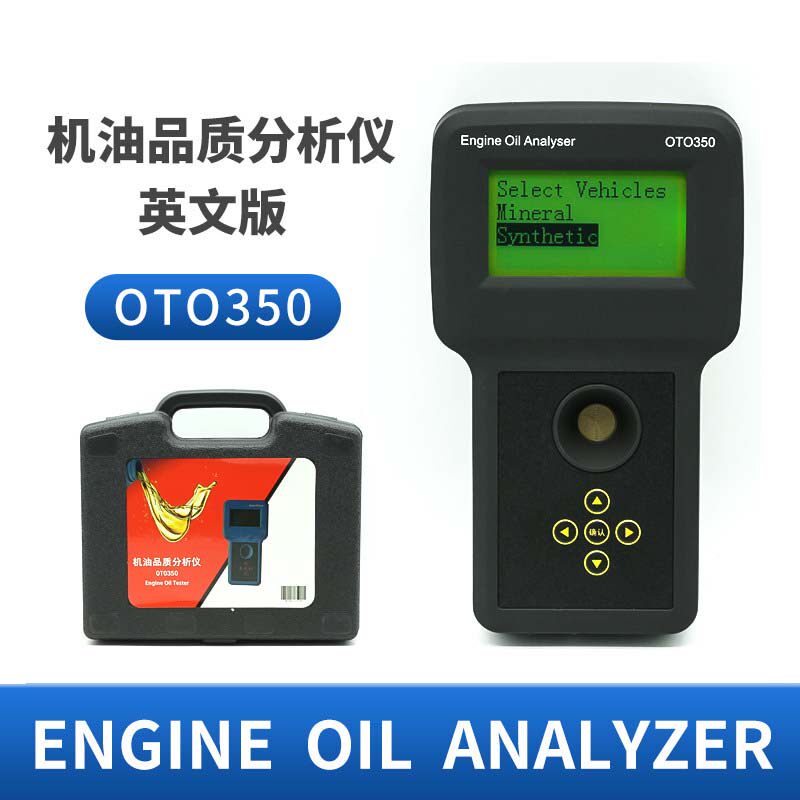 数显汽车机油品质分析仪OTO350  Engine Oil Analyzer润滑油检测