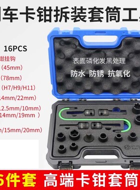 大众奥迪卡宴奔驰汽车刹车卡钳分泵螺丝拆卸专用套筒坤泰KT7011A