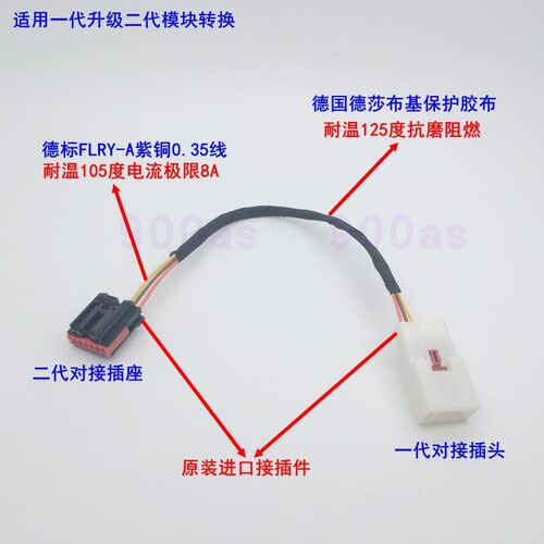 适配凯迪拉克XT4 XT5 ATS-L CT6CTS一代升级二代无线充电模块线束