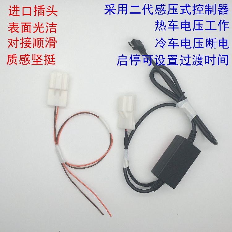 友易思适配江淮瑞风顶灯预留取电