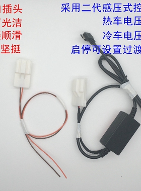 适配江淮瑞风S2S3S5S7S2miniR3M4阅读灯预留取电记录仪降压器线束