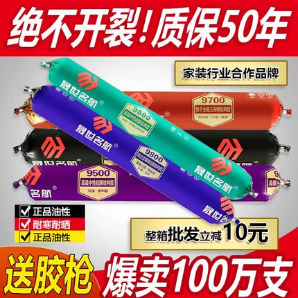 995中性硅酮结构胶外墙专用瓷砖门窗玻璃胶密封胶整箱快干防水