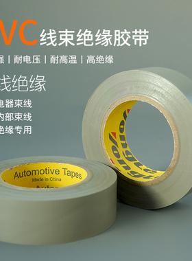 永乐灰色电工胶带19*20米汽车线束胶带电胶布PVC防水绝缘超薄超粘