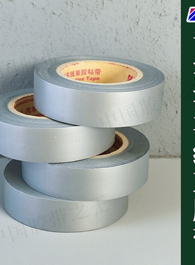 灰色永乐电工胶带超薄电工胶带20米黑胶布永乐胶布电工胶布电胶布