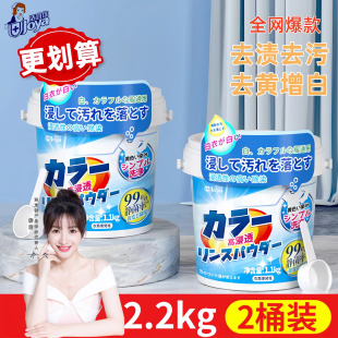 洁宜佳  爆款全网销量百万活氧爆炸盐1100g*2桶装去污渍去黄增白