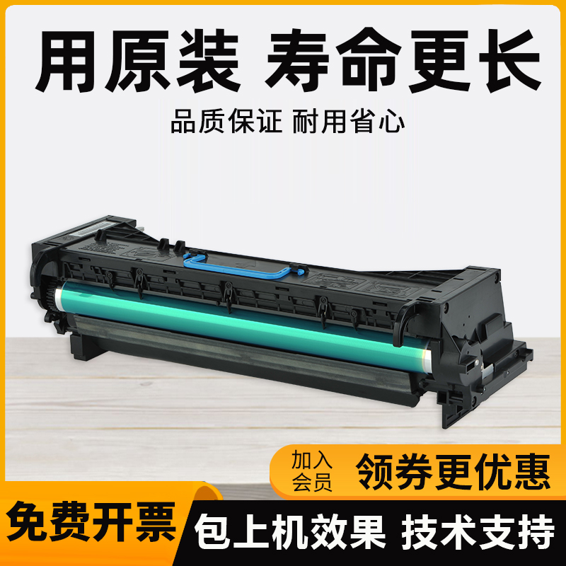 改良型美能达283363硒鼓组件