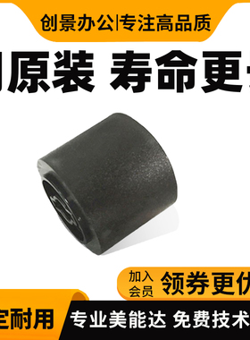 原装柯美美能达184 185 195 235 77197723震旦199 239纸盒 搓纸轮