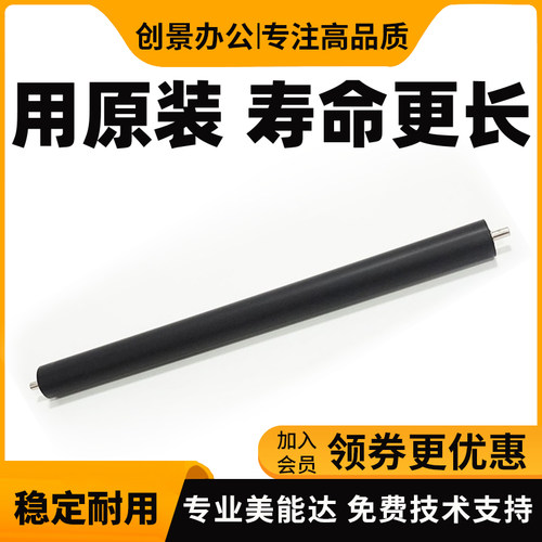 原装美能达压力辊定影下辊