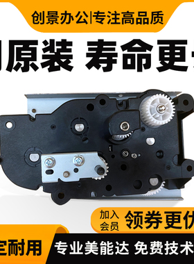 美能达 柯美227 287 367 7528震旦289S 369S显影鼓驱动齿轮组