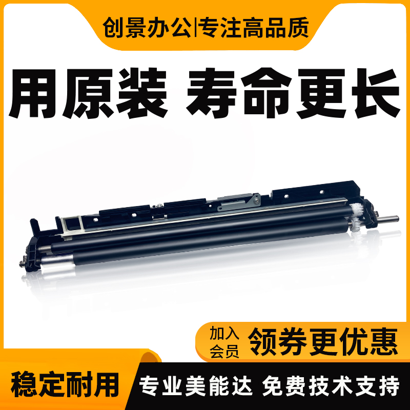 美能达2663067228对位组件