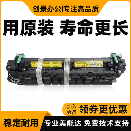 原装美能达205i195定影器组件