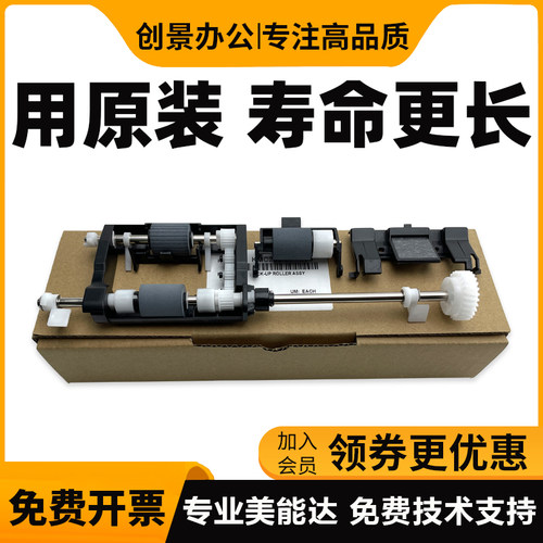 美能达C226iC266i输稿器搓纸轮