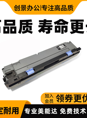 美能达 柯美C250i C300i 360i C7130i 震旦C309 C369废粉收纳盒