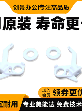 原装柯尼卡美能达 BH227 287 7528 367震旦289S 369S转印支架卡扣