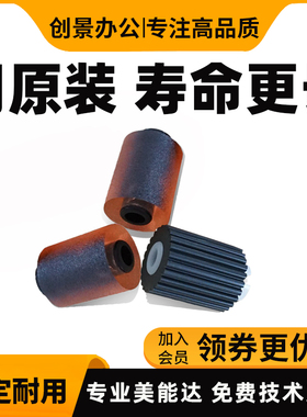 原装柯美 美能达350 283 363 423 7828震旦289 369纸盒搓纸轮