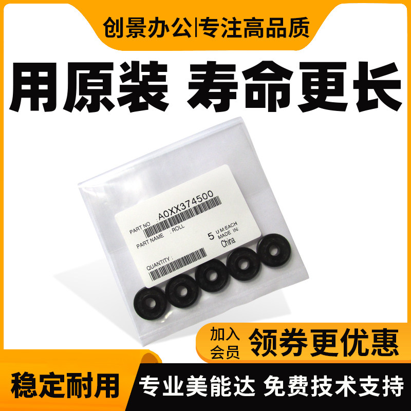 原装柯尼卡美能达184 185 195 235 7719 7723震旦199显影仓间隙轮