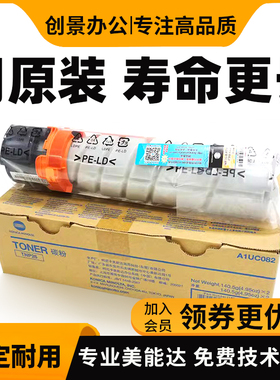 原装 柯尼卡美能达 TNP26  6180MF 墨粉 碳粉 粉筒 柯美6180e