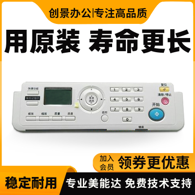 柯美185en6180en7818面板