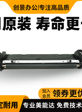 柯美 美能达bh287 367 7528 震旦289s 369s 转印辊对位组件