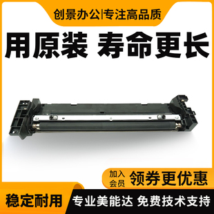 柯美 美能达bh287 367 7528 震旦289s 369s 转印辊对位组件
