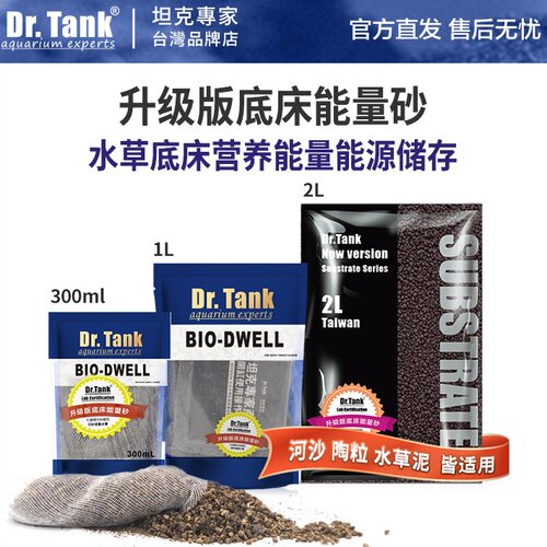 坦克专家基肥能量砂增加肥力