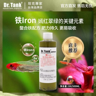 Dr.Tank坦克水草铁肥红草发色综合液肥营养液鱼缸不伤鱼水草液肥