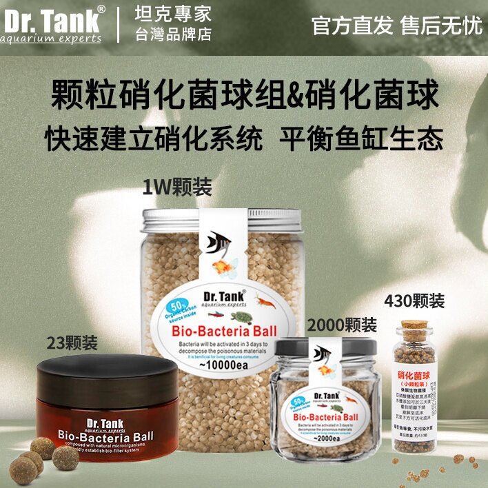 鱼缸用硝化细菌球水质净化鱼食鱼粮分解鱼便水晶虾缸硝化休眠细菌