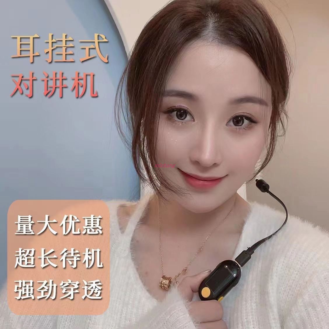 中晨小贝壳迷你超小型对讲机超薄微型民用美容院酒店发廊4S对讲器