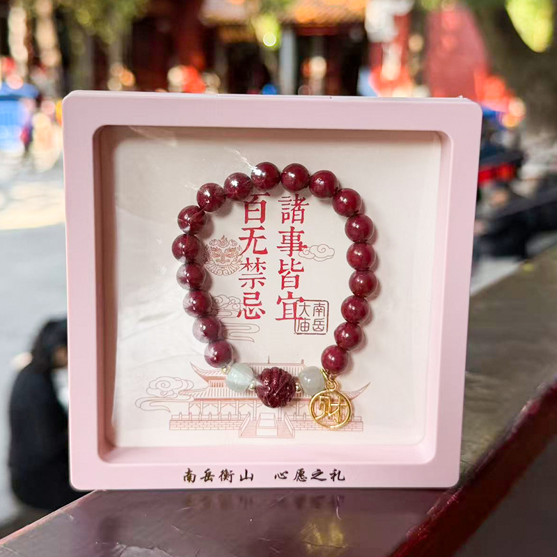 南岳衡山文创手串朱砂招财手串女款本命年朱砂手链
