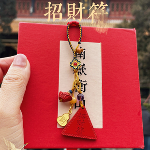 南岳衡山景区文创招財朱砂高含量挂件钥匙扣挂件