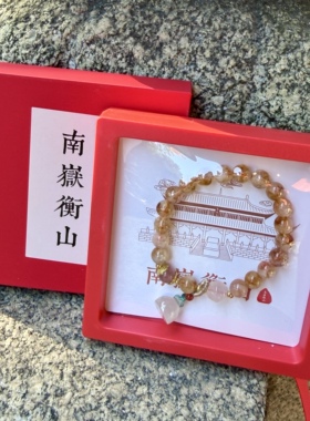 南岳衡山文创手串天然黄水晶手链招财莲蓬转运珠女款