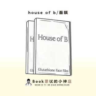 B谷胱甘肽胶原人皮面膜保湿 补水水光 韩国House 干皮本命面膜