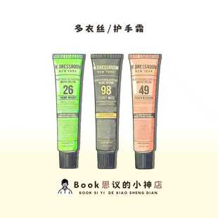 金希澈同款 补水防干裂不粘腻 韩国wdressroom多衣丝护手霜滋润保湿