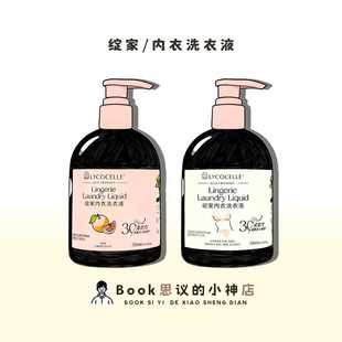 洗的干净又好闻!绽家内衣洗液白雪公主抑菌清洗剂洗衣液女士内裤