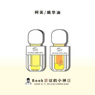 李一桐同款 阿芙11籽精华油发酵精华油十一籽抗皱紧致以油养肤