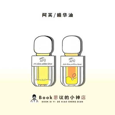 李一桐同款！阿芙11籽精华油抗皱