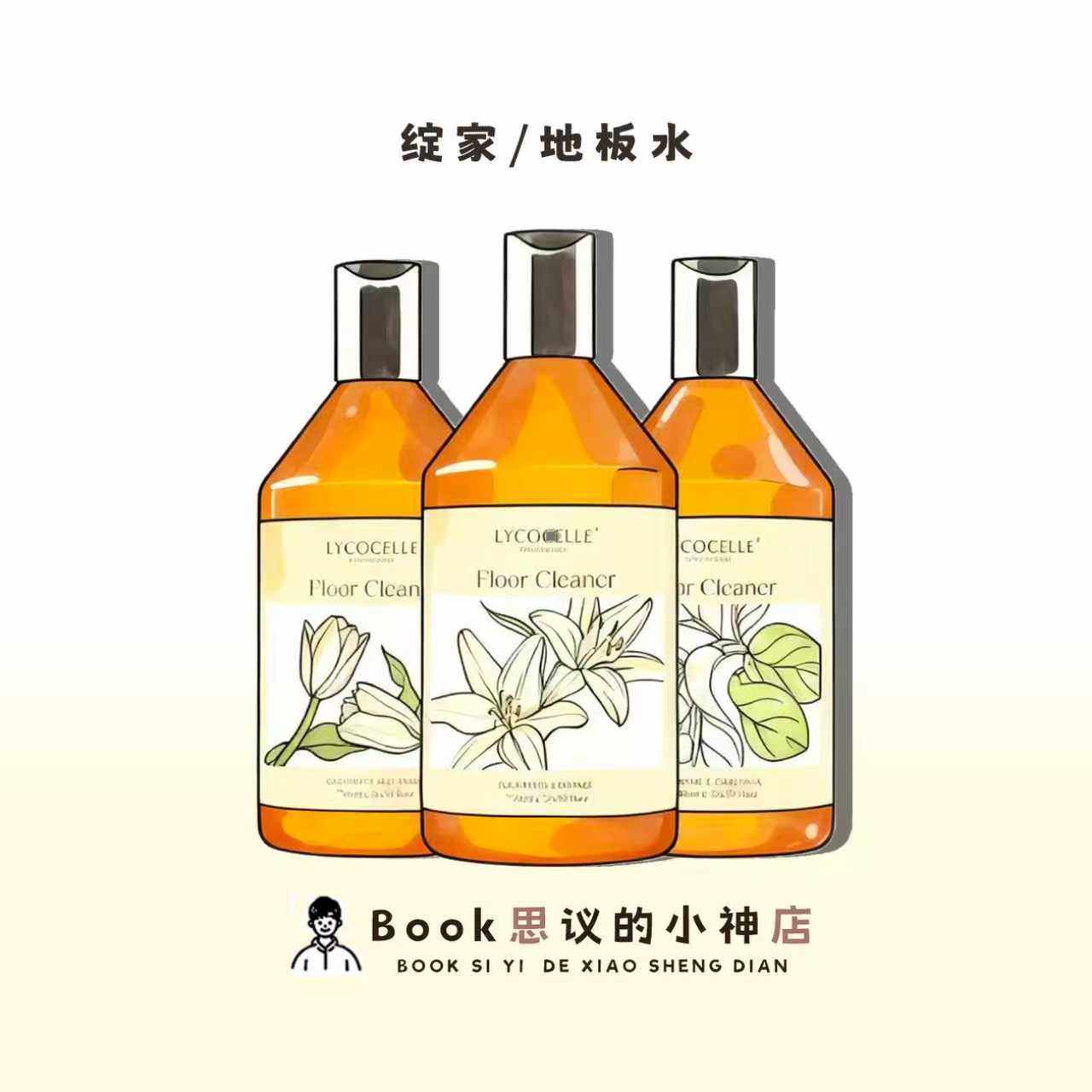 地板抛光神器！绽家地板水清洁剂木地板洗地机家用拖地香去污除菌