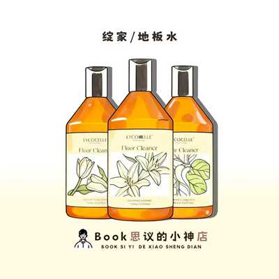 绽家地板水清洁剂去污除菌留香