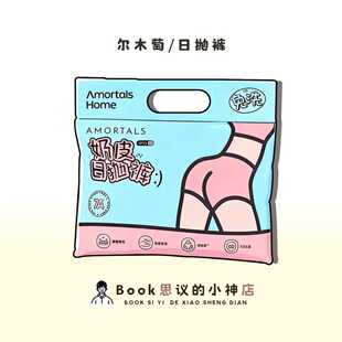 安心旅行搭子!尔木萄日抛裤7A抗菌女士旅行免洗一次性内裤大码