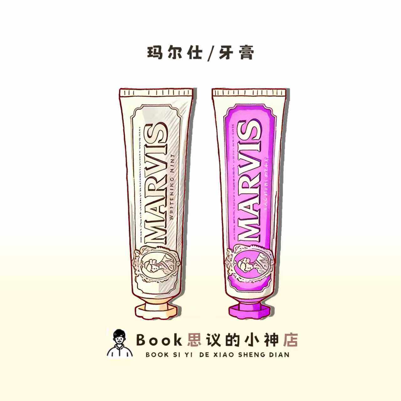 牙白到发光！Marvis玛尔仕意大利进口薄荷美牙膏白清新口气白护龈