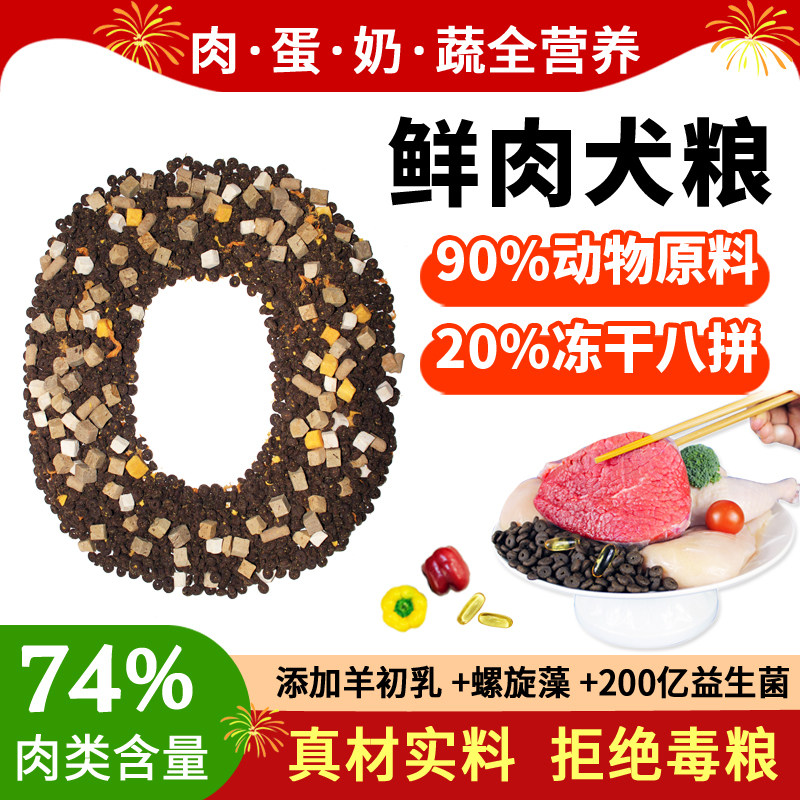 左狼全价冻干狗粮鲜肉无谷泰迪金毛柯基比熊大中小型犬幼犬成犬粮,宠物/宠物食品及用品,狗全价膨化粮,淘宝优惠券,粉丝福利购,淘宝优惠卷